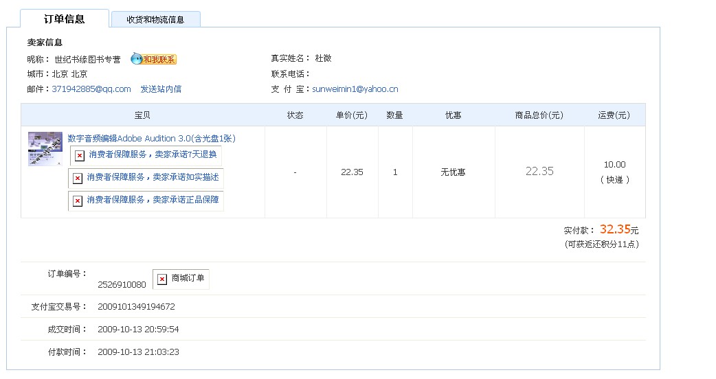 淘寶無法確認(rèn)收貨的情況要怎么處理?會(huì)有什么影響嗎?